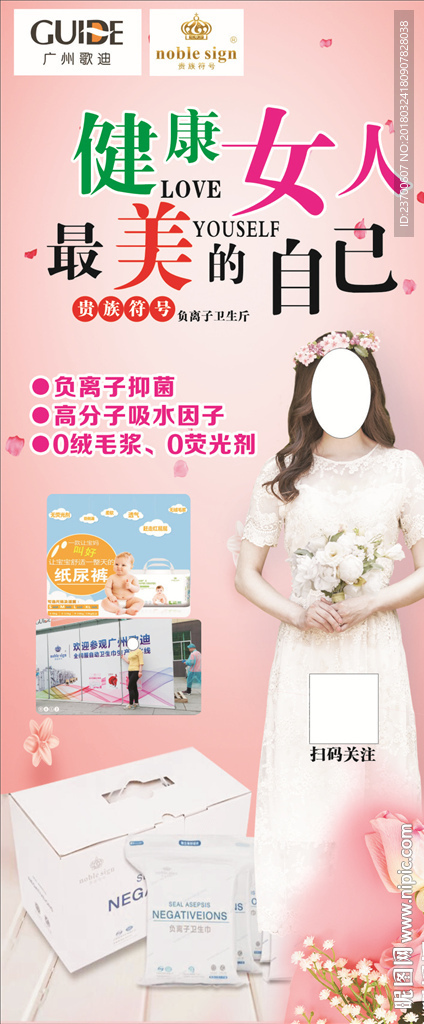广州歌迪贵族符号