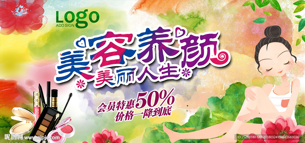 美容
