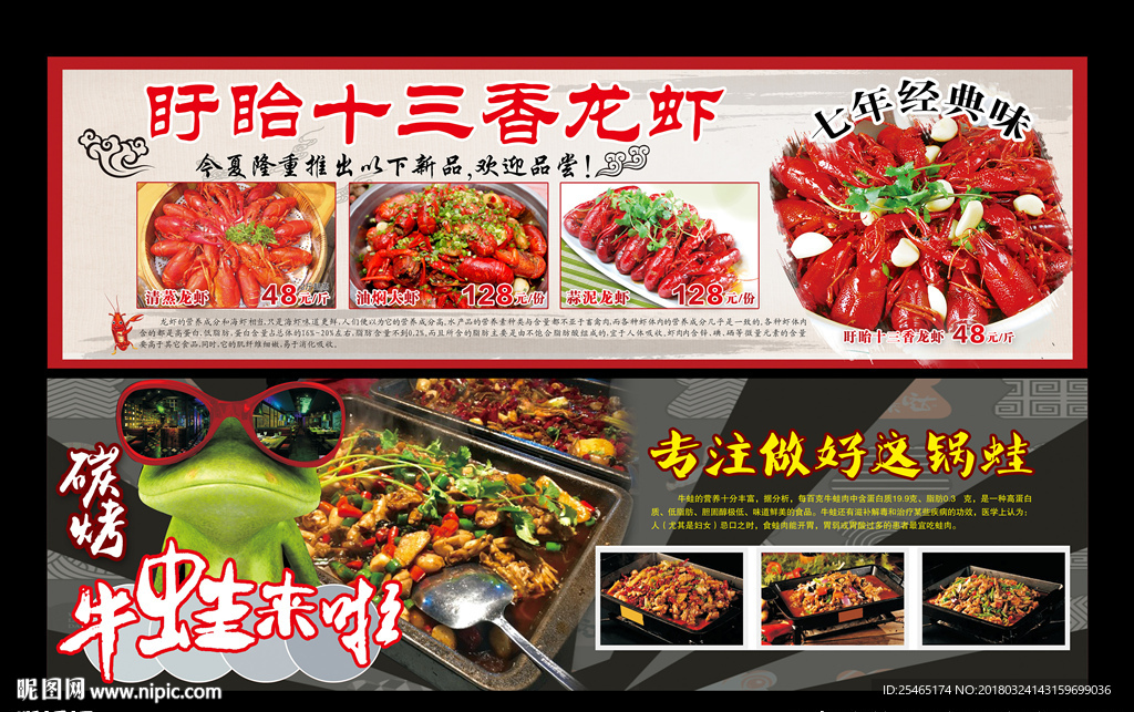 龙虾 火锅