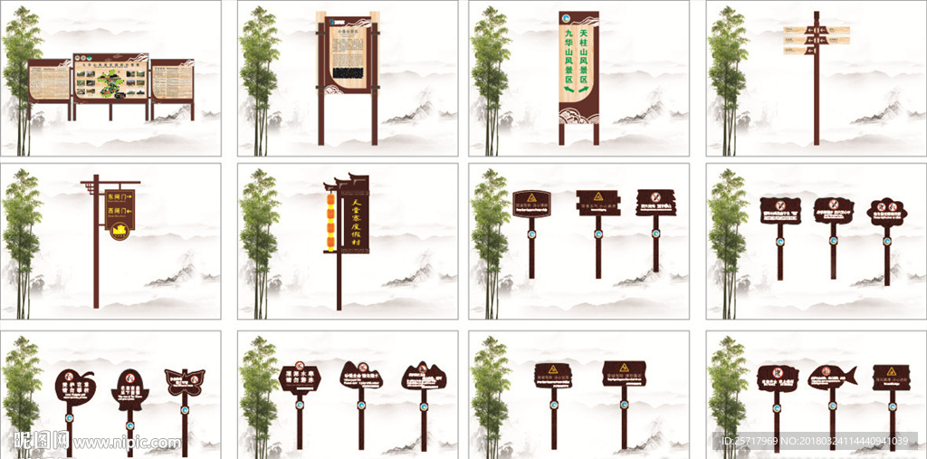 景区标识