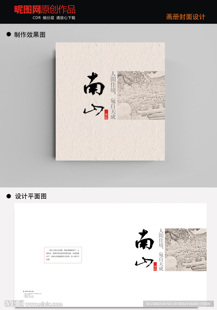 画册封面