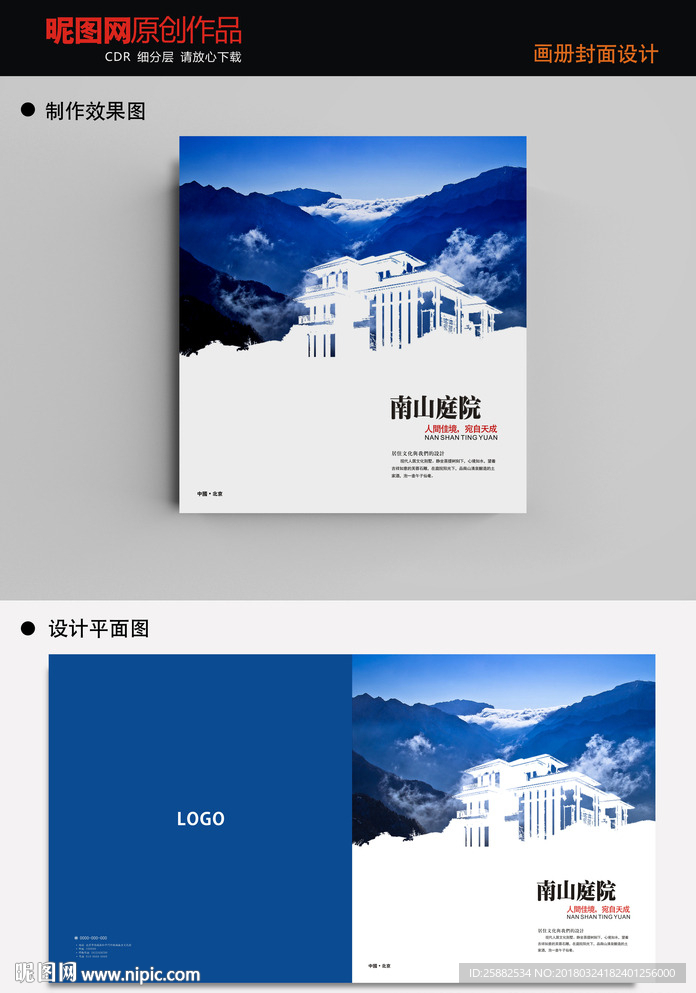 画册封面