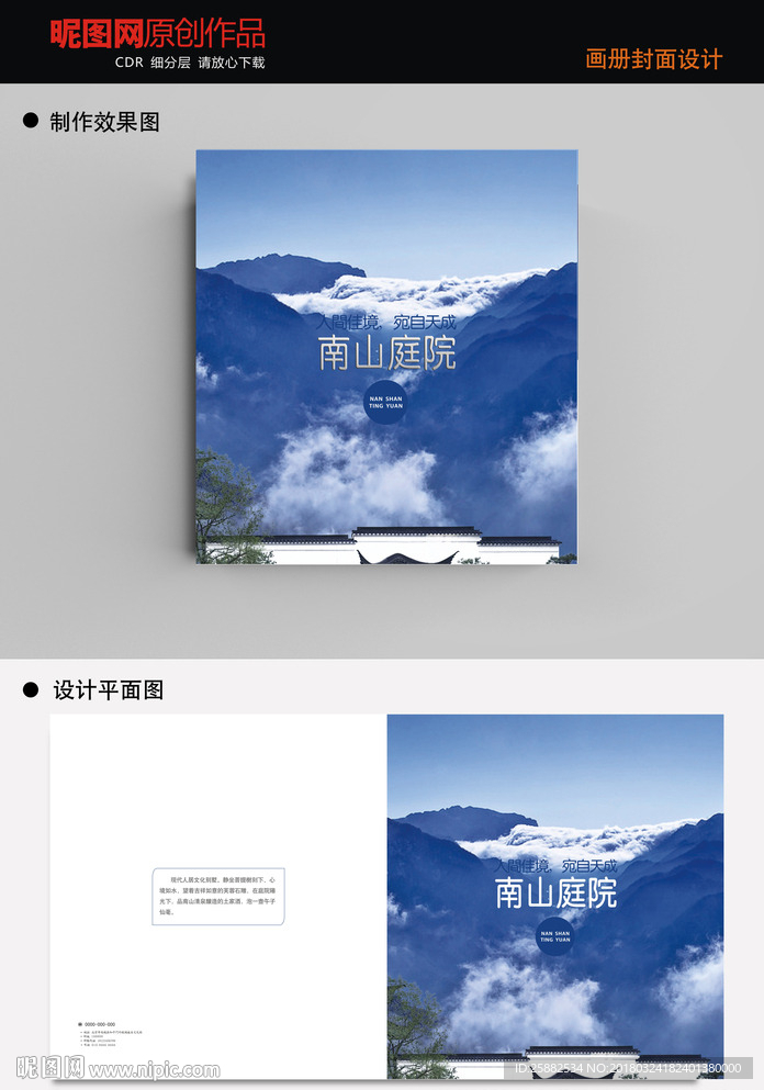画册封面