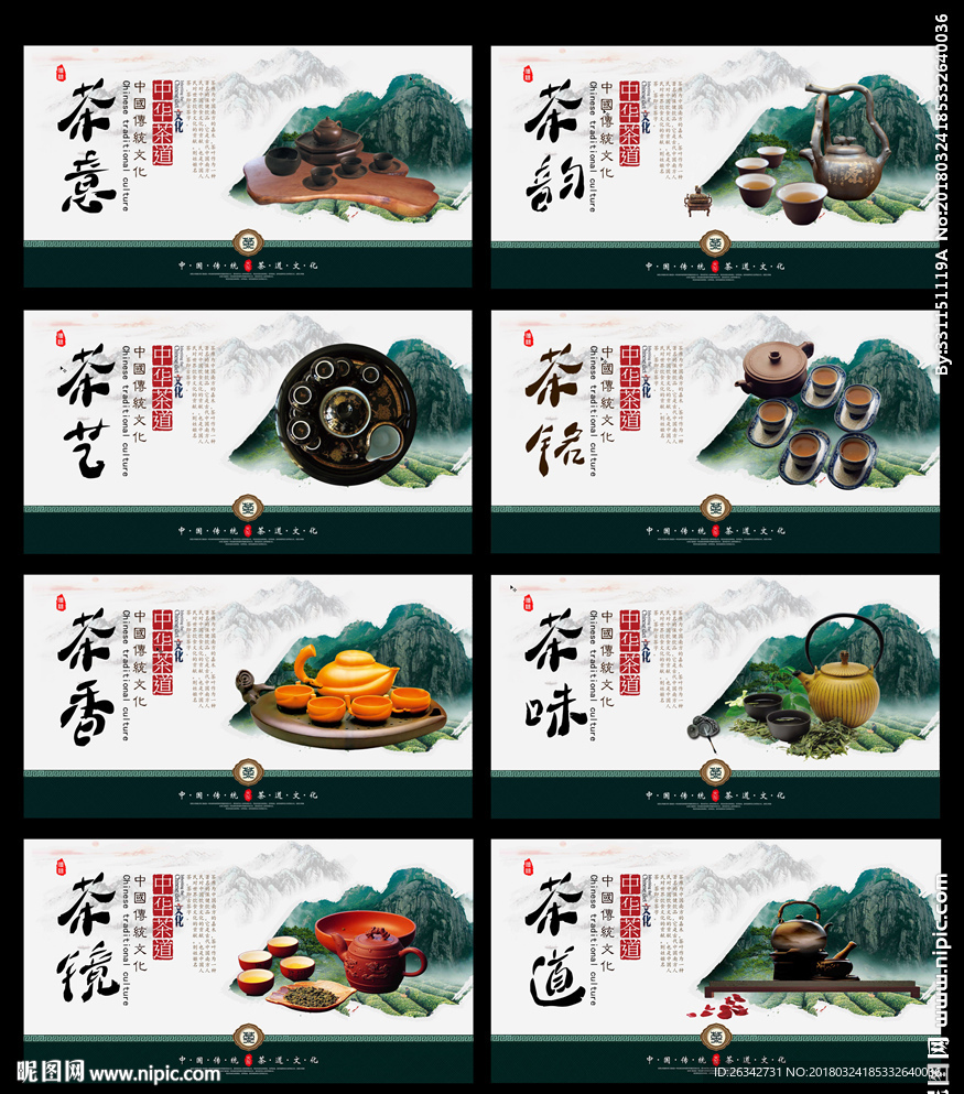 茶文化