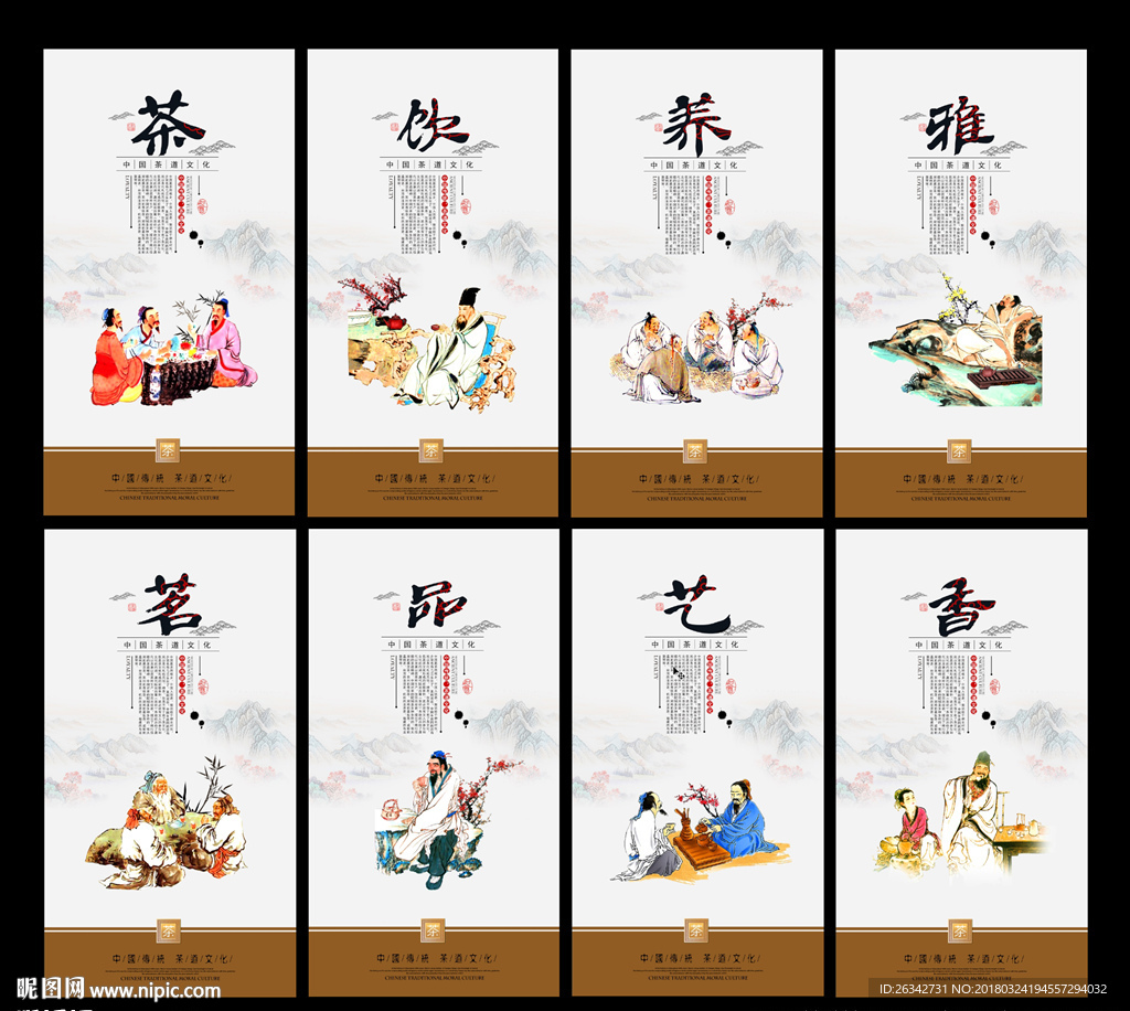 茶文化