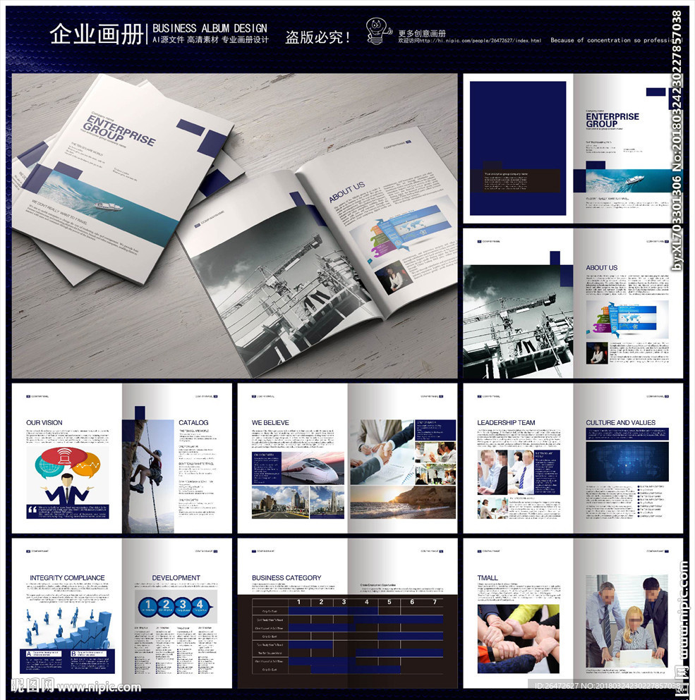科技蓝企业想象画册系列