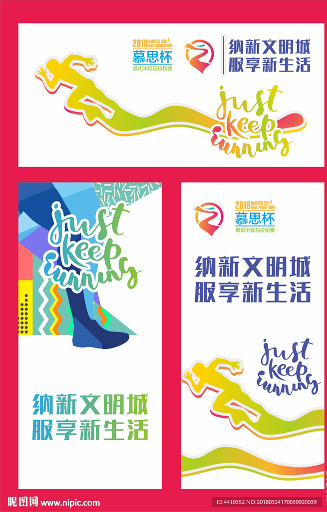 马拉松比赛