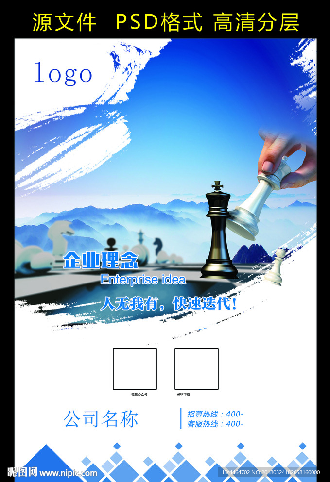 企业文化3