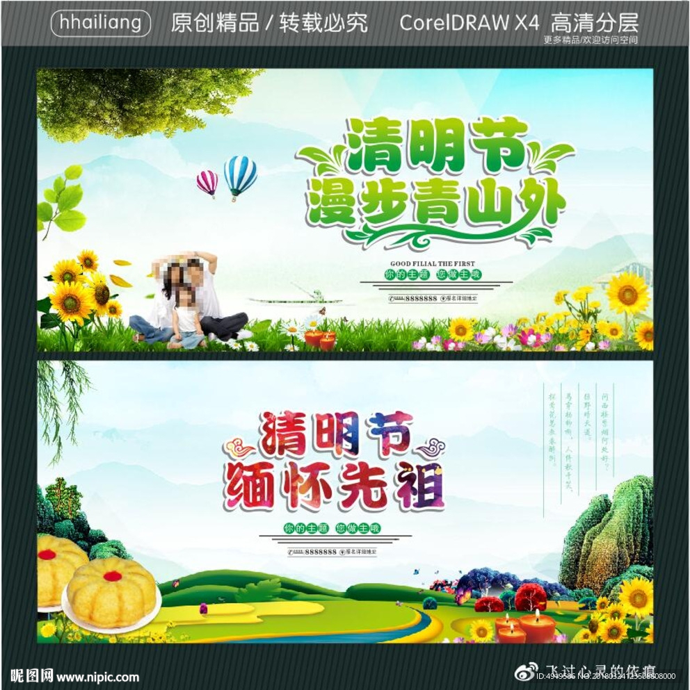 清明节 漫步青山外 缅怀先祖