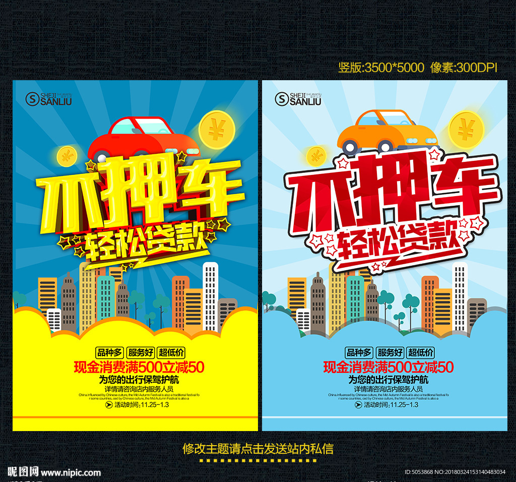 汽车贷款