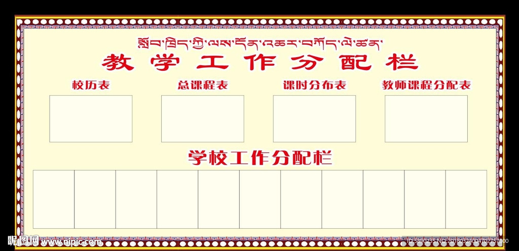 教学工作分配