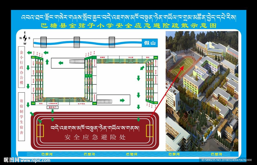 教学楼安全疏散