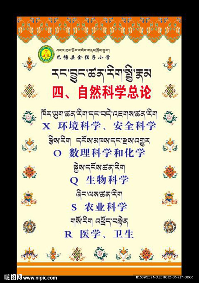 图书馆标签