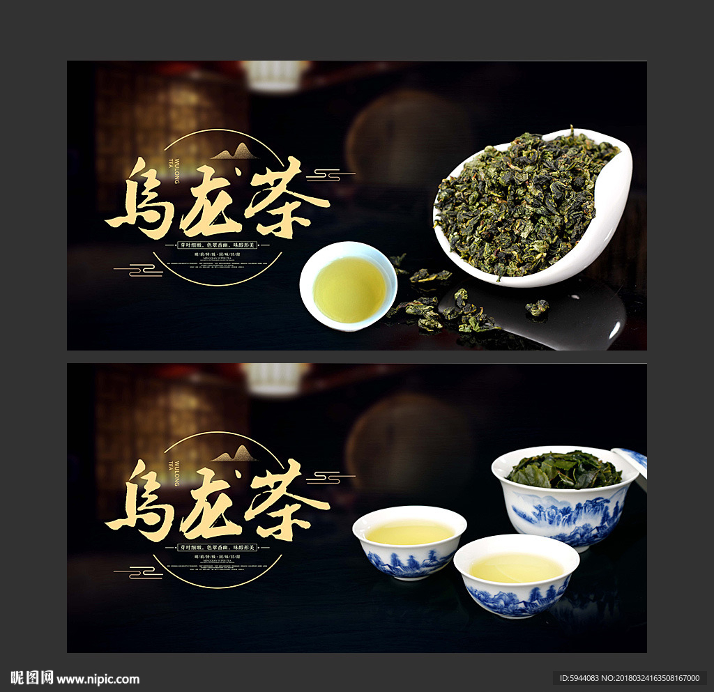 乌龙茶