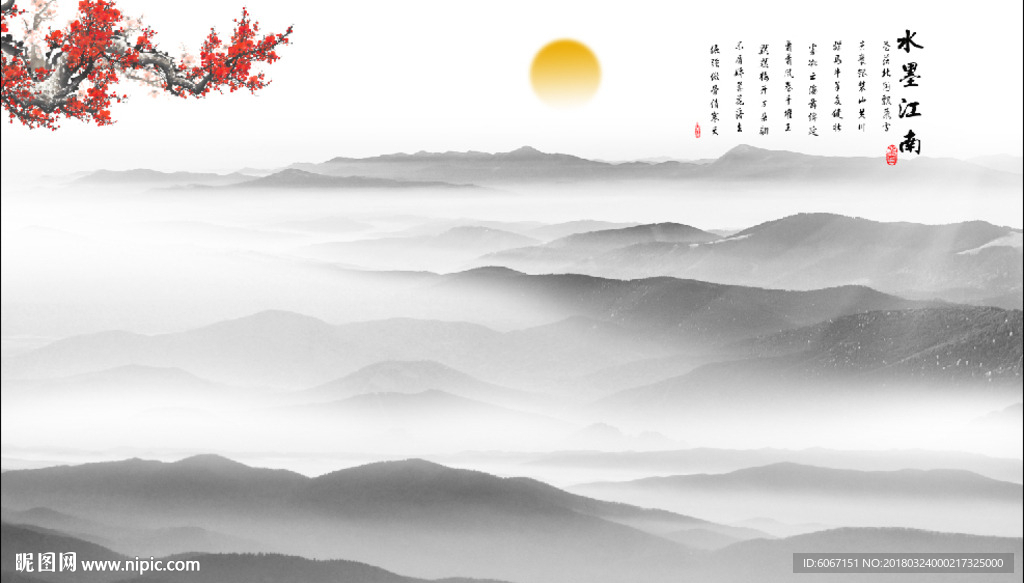 水墨山水