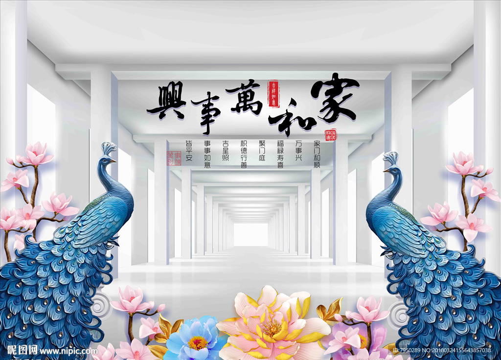 3D 墙 3D立体 立体背景墙
