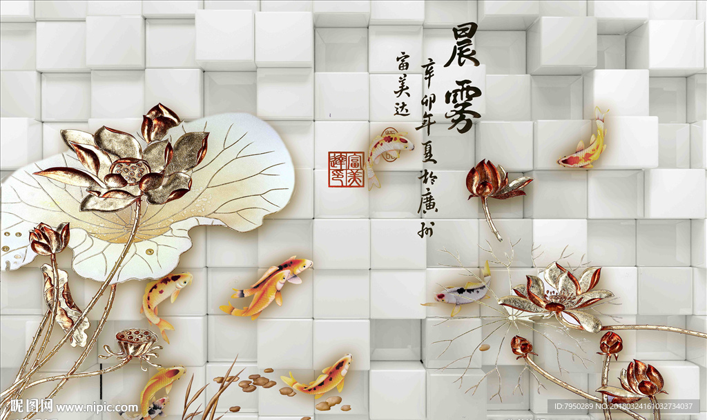 3D 墙 3D立体 立体背景墙