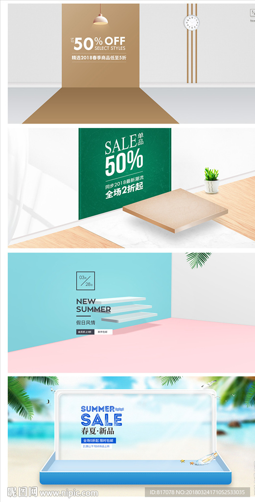 女鞋海报banner