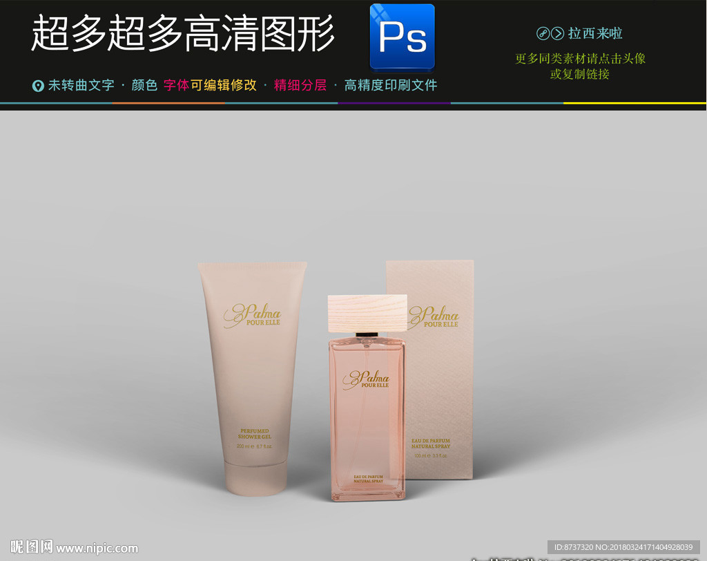 3款最新方头香水瓶样机图片
