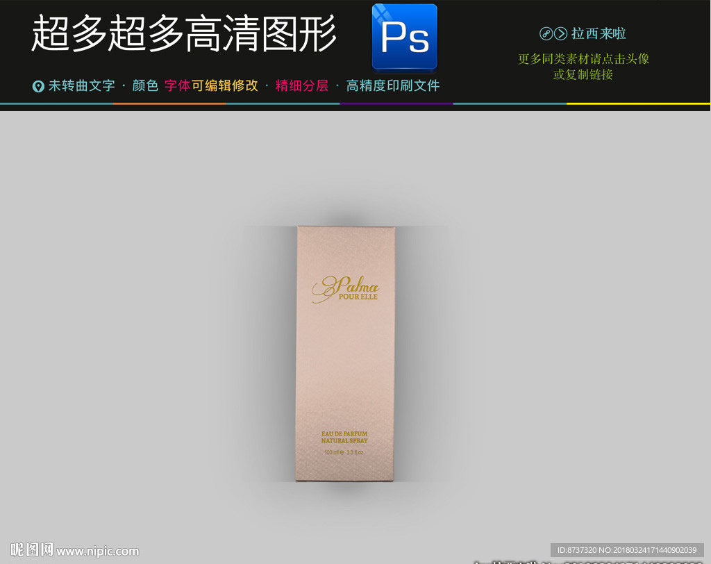 高档最新香水标志样机图片