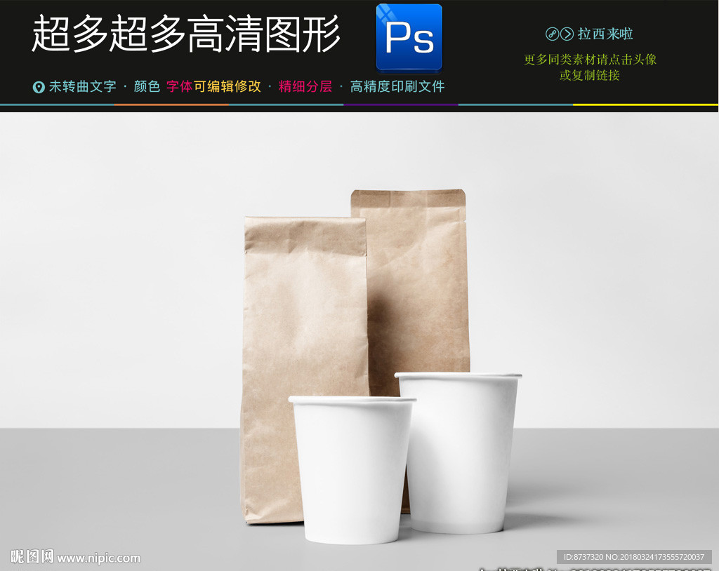 高档通用易拉罐样机PSD图片