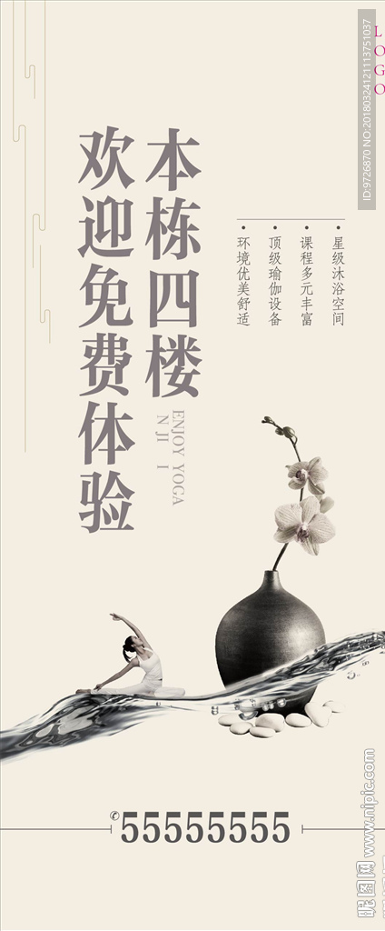 瑜伽展架