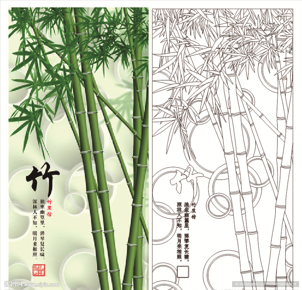 竹子