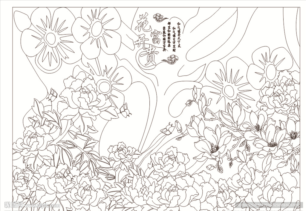 花开富贵