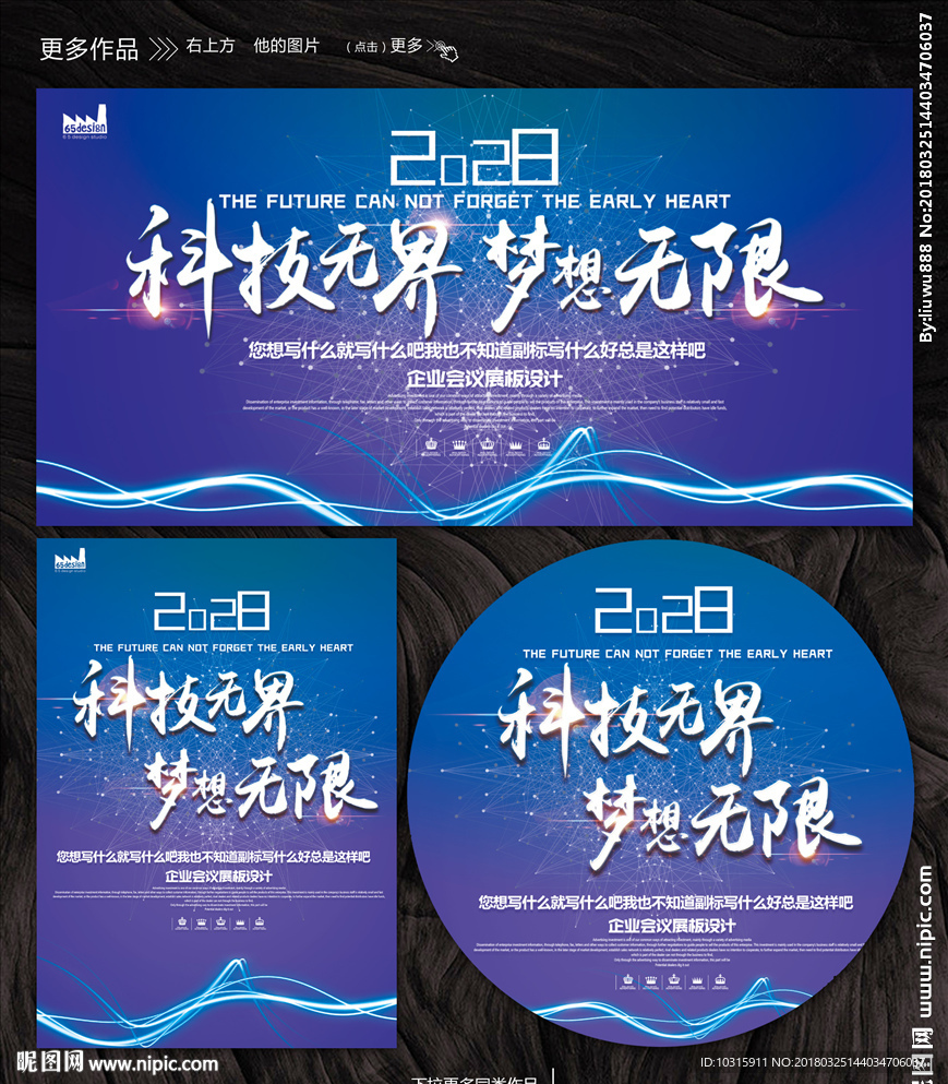 科技
