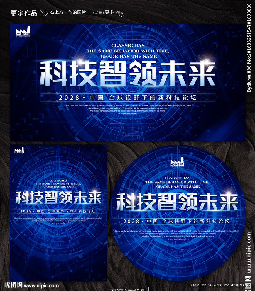 科技