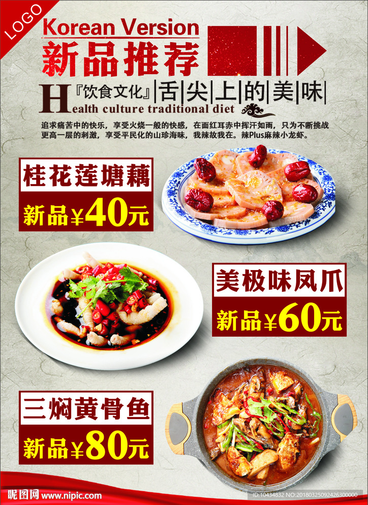 新品推荐图片