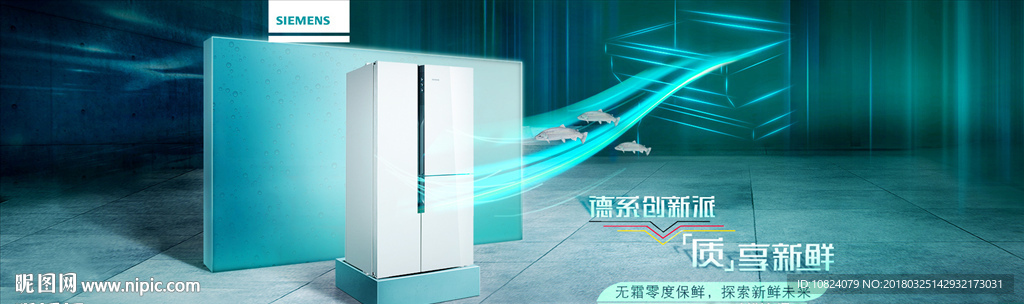 创新派 质享新鲜