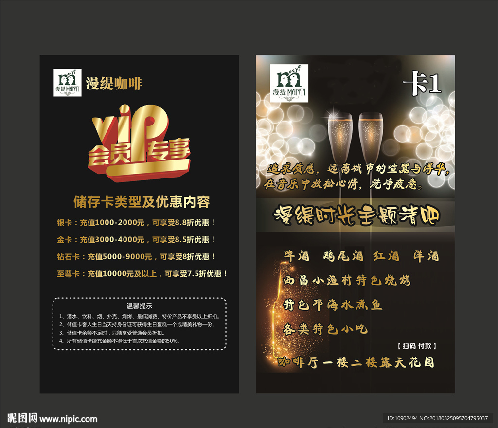 咖啡厅  酒吧   台卡