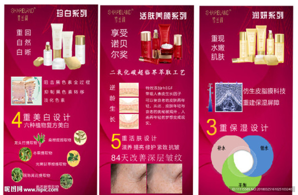 香兰阁三套化妆品台牌