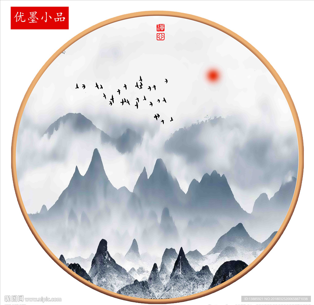 新中式