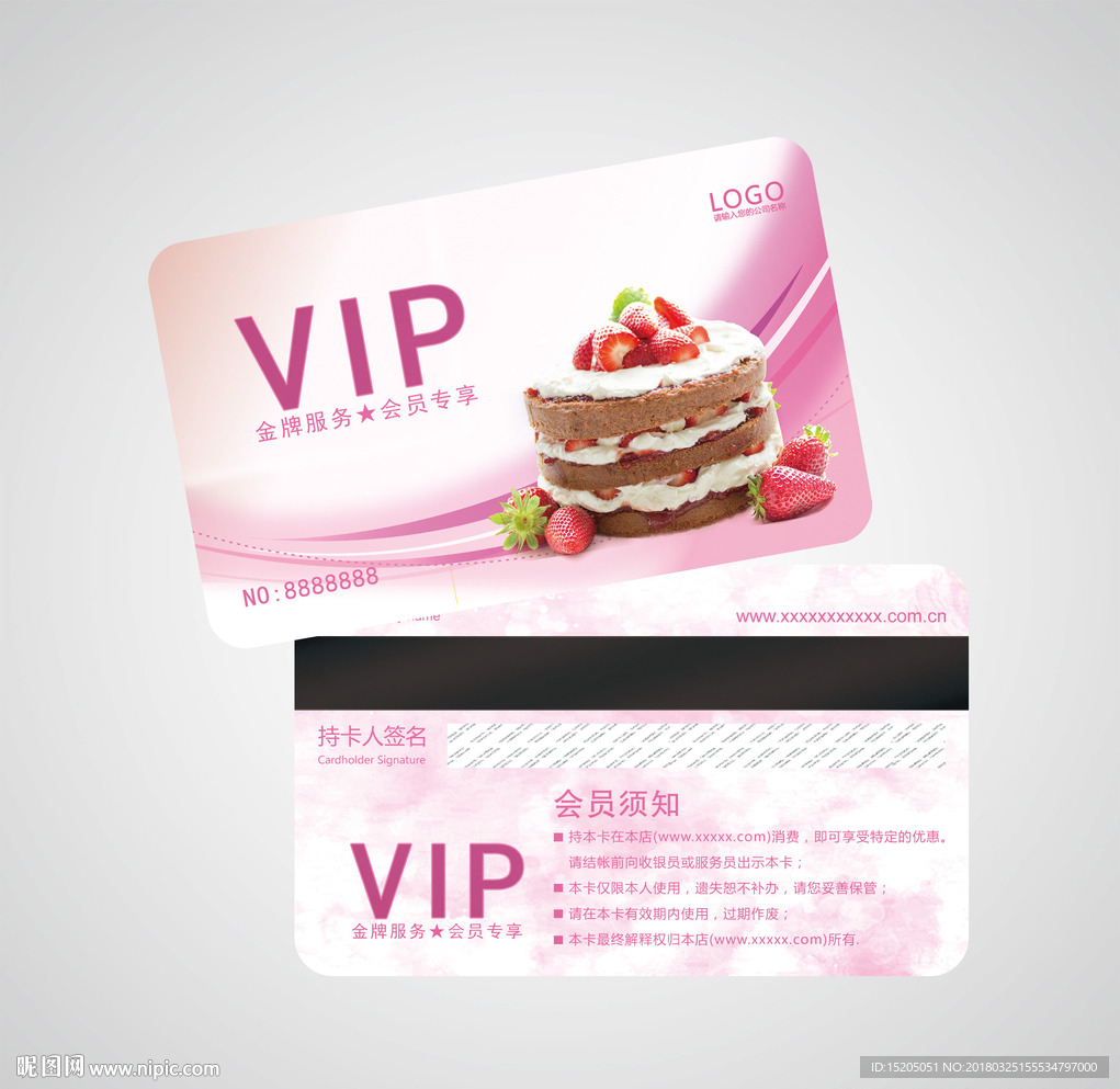 甜品会员卡图片