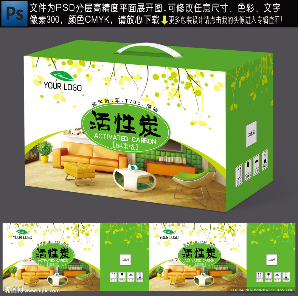 活性炭包装