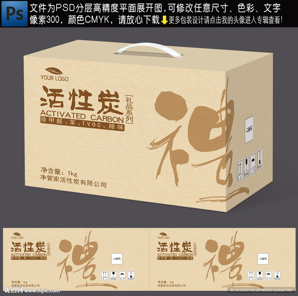 活性炭包装