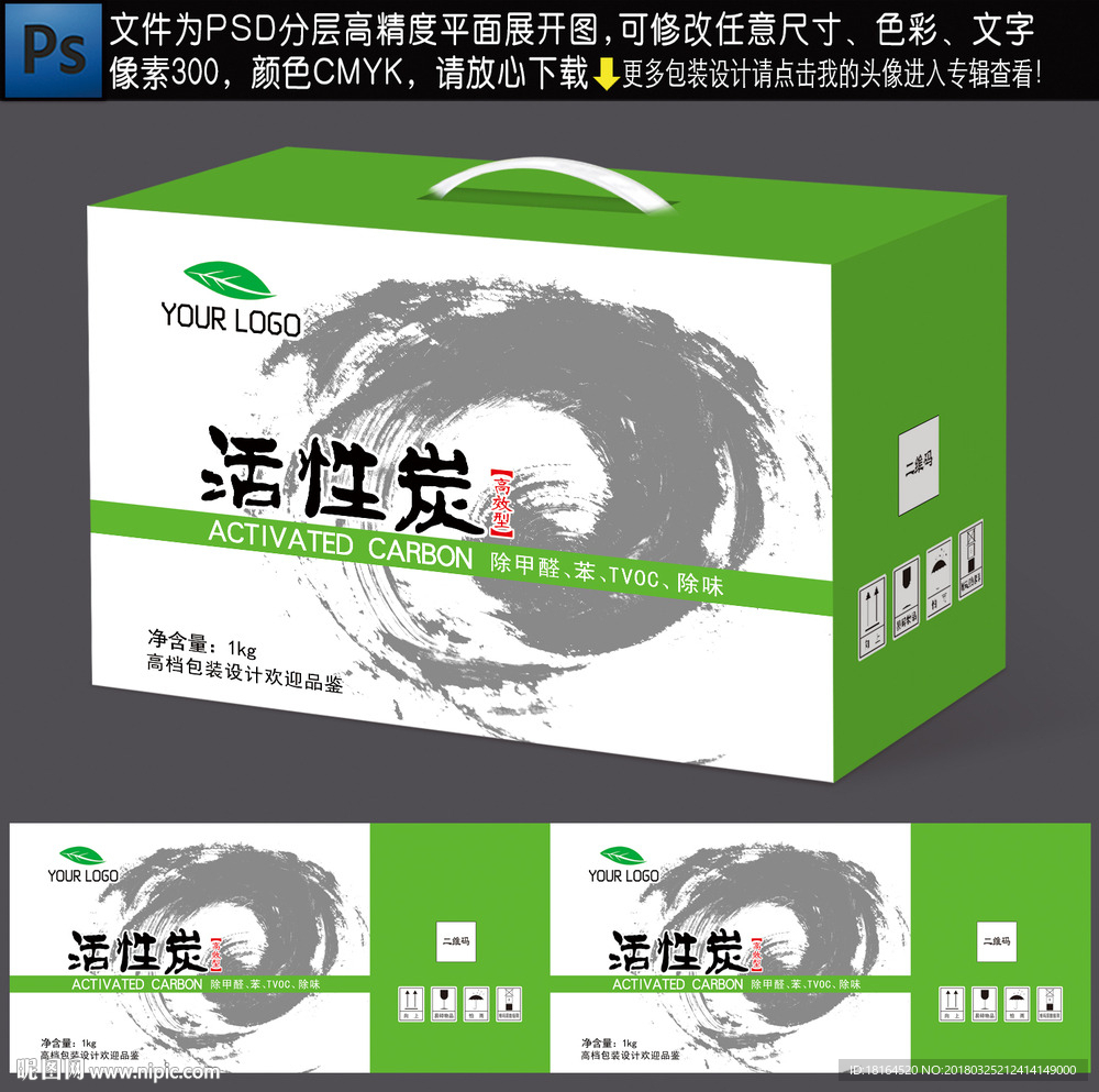 活性炭包装