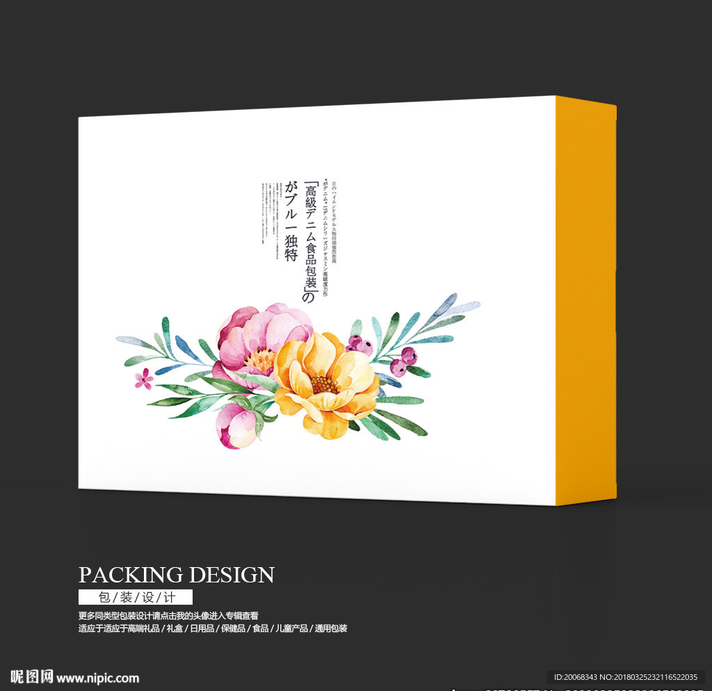 清新水墨艺术花卉包装盒设计