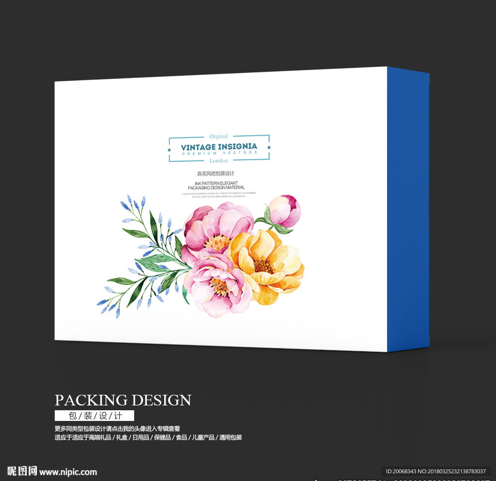 清新花卉礼品包装盒设计