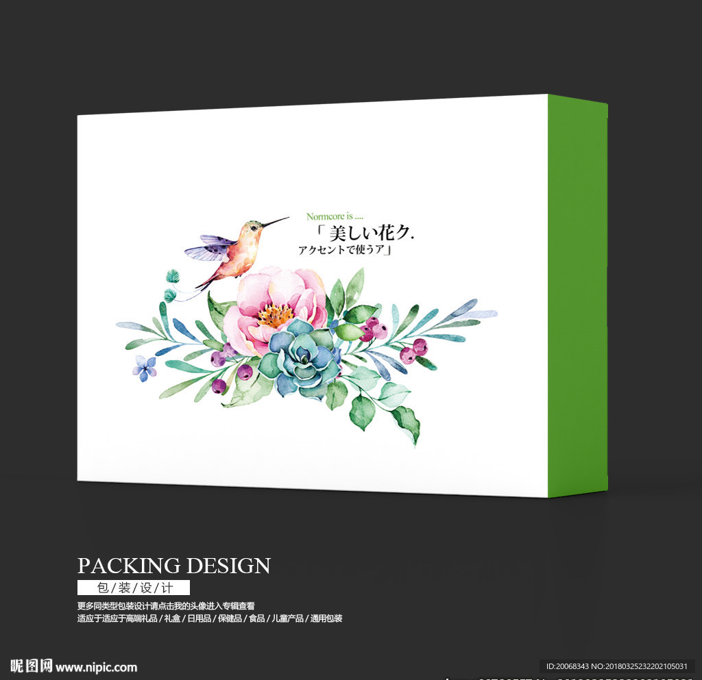 工笔艺术水墨花卉包装盒设计
