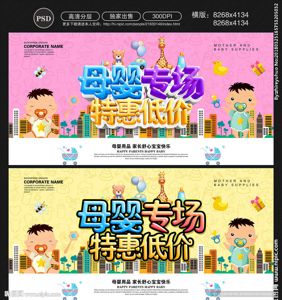 母婴