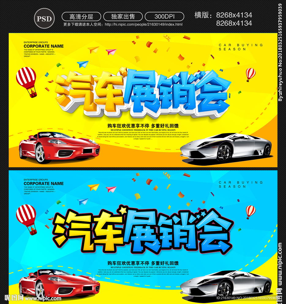 汽车展销会