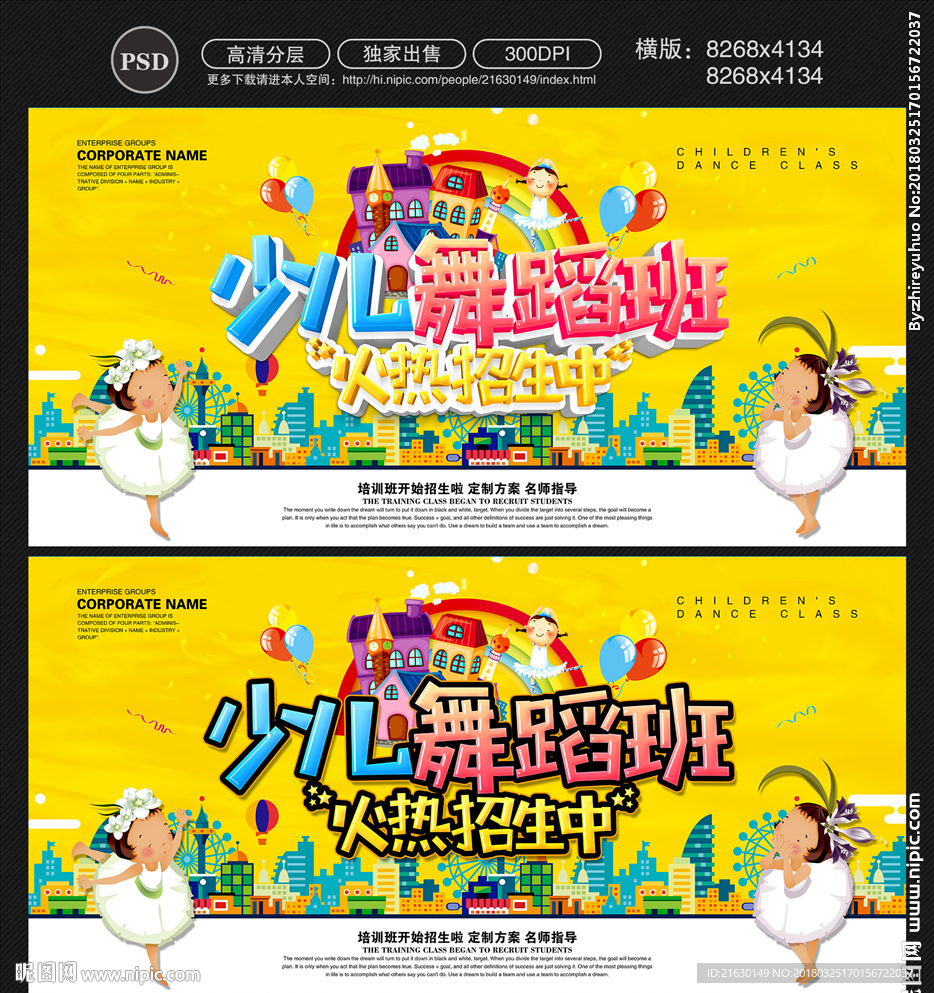 舞蹈班