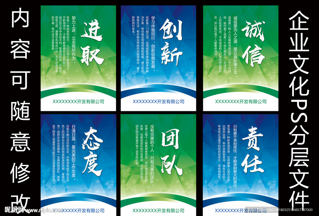 企业文化
