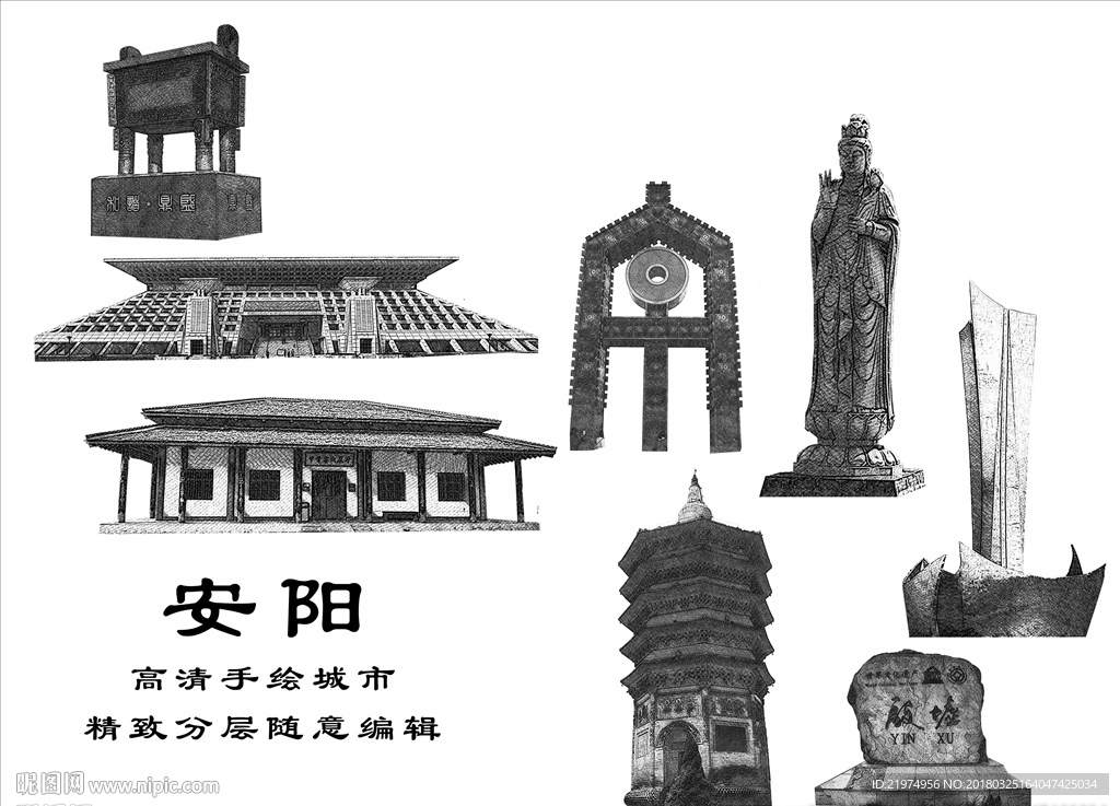 安阳