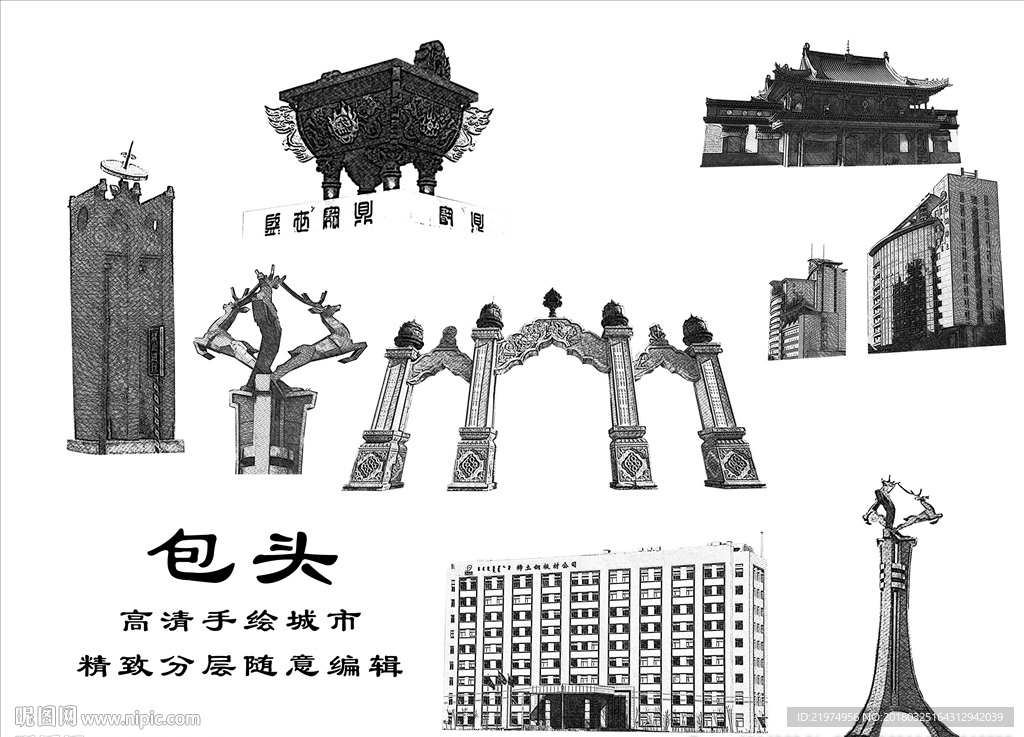 包头
