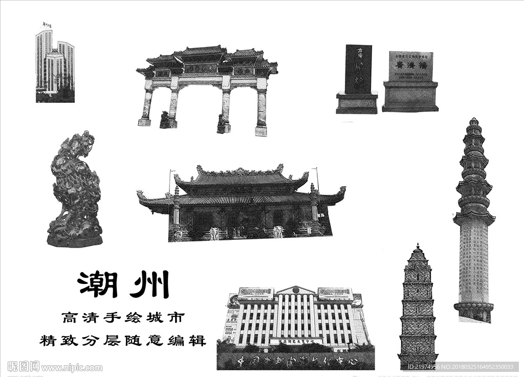 潮州
