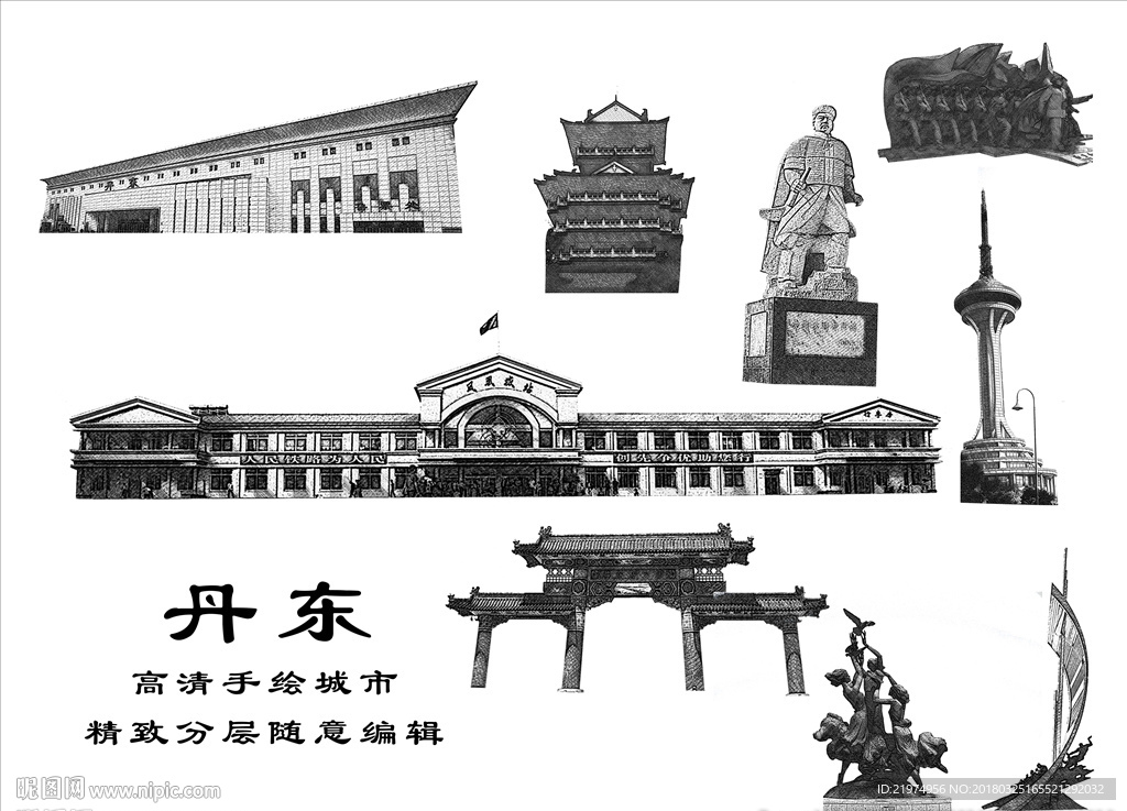 丹东